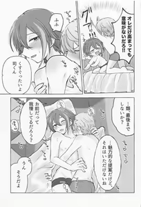 Page 16 of Kimi to Gaman to 5-kakan - preview thumbnail