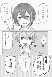 Page 3 of Kimi to Gaman to 5-kakan - preview thumbnail