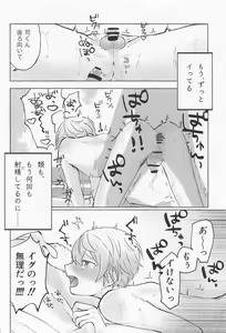 Page 45 of Kimi to Gaman to 5-kakan - preview thumbnail