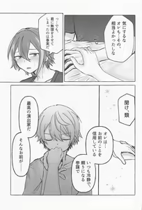 Page 54 of Kimi to Gaman to 5-kakan - preview thumbnail