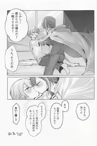 Page 56 of Kimi to Gaman to 5-kakan - preview thumbnail