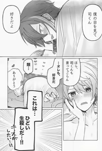 Page 10 of Kimi to Gaman to 5-kakan - preview thumbnail