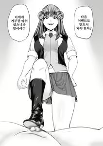 Page 26 of Mitsugase Chika Idol  | 조공하는 지하 아이돌 - preview thumbnail