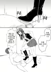 Page 6 of Mitsugase Chika Idol  | 조공하는 지하 아이돌 - preview thumbnail