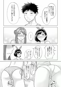 Page 16 of Tsuma to Tsurego ga Onaji Hito (Ore) o Suki ni Naru no wa Idenshi-teki ni Touzen!? 2 - preview thumbnail