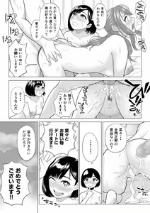Page 33 of Tsuma to Tsurego ga Onaji Hito (Ore) o Suki ni Naru no wa Idenshi-teki ni Touzen!? 2 - preview thumbnail