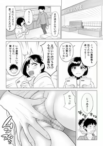 Page 36 of Tsuma to Tsurego ga Onaji Hito (Ore) o Suki ni Naru no wa Idenshi-teki ni Touzen!? 2 - preview thumbnail