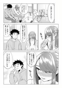 Page 65 of Tsuma to Tsurego ga Onaji Hito (Ore) o Suki ni Naru no wa Idenshi-teki ni Touzen!? 2 - preview thumbnail
