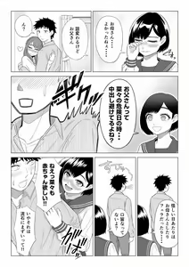 Page 96 of Tsuma to Tsurego ga Onaji Hito (Ore) o Suki ni Naru no wa Idenshi-teki ni Touzen!? 2 - preview thumbnail
