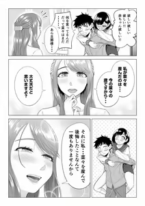 Page 97 of Tsuma to Tsurego ga Onaji Hito (Ore) o Suki ni Naru no wa Idenshi-teki ni Touzen!? 2 - preview thumbnail