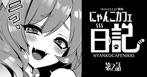 Nyanko café Nikki Ch.2 — hentai manga cover on Fhentai