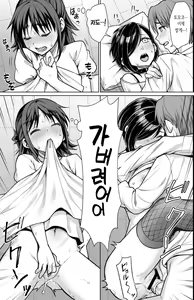 Page 14 of Shitsuren to Soushitsu | 실연과 상실 - preview thumbnail