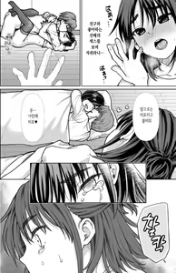 Page 15 of Shitsuren to Soushitsu | 실연과 상실 - preview thumbnail