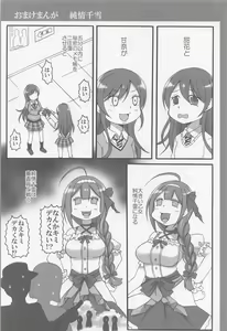 Page 3 of Glaçage - preview thumbnail