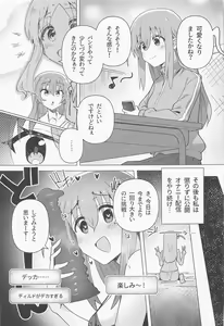 Page 18 of Shounin Yokkyuu - preview thumbnail