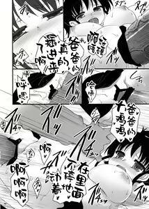 Page 15 of Taneshima-Senpai ga Ore no Imouto de Musume na Ue ni Yome de Chou Kawaii. | 种岛前辈她不仅是妹妹兼女儿还是老婆!超可爱. - preview thumbnail