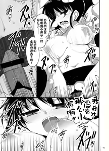 Page 16 of Taneshima-Senpai ga Ore no Imouto de Musume na Ue ni Yome de Chou Kawaii. | 种岛前辈她不仅是妹妹兼女儿还是老婆!超可爱. - preview thumbnail