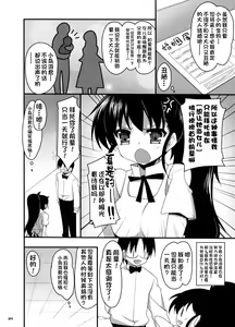 Page 3 of Taneshima-Senpai ga Ore no Imouto de Musume na Ue ni Yome de Chou Kawaii. | 种岛前辈她不仅是妹妹兼女儿还是老婆!超可爱. - preview thumbnail