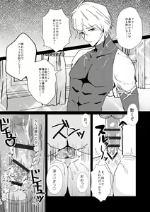Page 16 of Niizuma Djeeta to 3P ox Keikaku - preview thumbnail