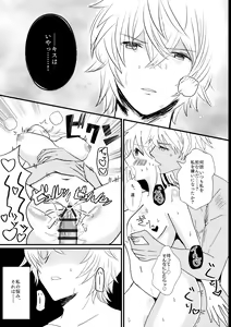 Page 4 of Niizuma Djeeta to 3P ox Keikaku - preview thumbnail