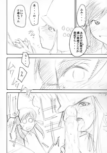 Page 14 of Ura KUJIBIKI UNBALANCE - preview thumbnail