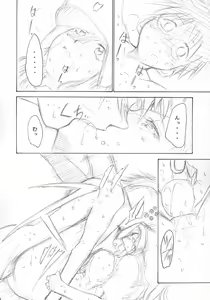 Page 18 of Ura KUJIBIKI UNBALANCE - preview thumbnail