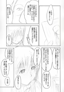 Page 21 of Ura KUJIBIKI UNBALANCE - preview thumbnail