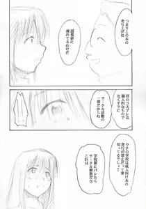Page 22 of Ura KUJIBIKI UNBALANCE - preview thumbnail
