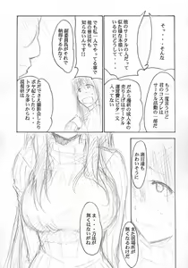 Page 23 of Ura KUJIBIKI UNBALANCE - preview thumbnail