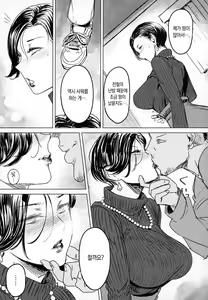 Page 4 of Hitozuma Futei Koubi Zuroku Aibiki Swapping/Reiko | 유부녀 부정교미 그림책 밀회 스와핑/레이코 - preview thumbnail