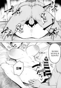 Page 5 of Hitozuma Futei Koubi Zuroku Aibiki Swapping/Reiko | 유부녀 부정교미 그림책 밀회 스와핑/레이코 - preview thumbnail