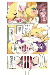 Page 46 of RE:VIRUS - preview thumbnail