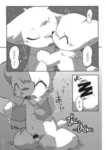 Page 11 of Dorobouneko no Hon 5 - Akaito no Hon - preview thumbnail