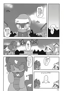 Page 116 of Dorobouneko no Hon 5 - Akaito no Hon - preview thumbnail