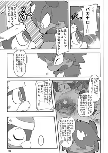 Page 119 of Dorobouneko no Hon 5 - Akaito no Hon - preview thumbnail