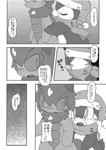 Page 122 of Dorobouneko no Hon 5 - Akaito no Hon - preview thumbnail