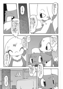 Page 133 of Dorobouneko no Hon 5 - Akaito no Hon - preview thumbnail