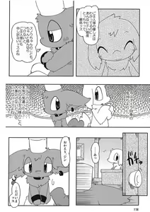 Page 138 of Dorobouneko no Hon 5 - Akaito no Hon - preview thumbnail