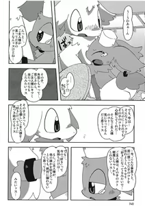 Page 140 of Dorobouneko no Hon 5 - Akaito no Hon - preview thumbnail