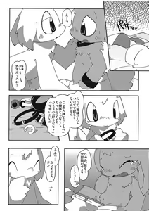 Page 144 of Dorobouneko no Hon 5 - Akaito no Hon - preview thumbnail