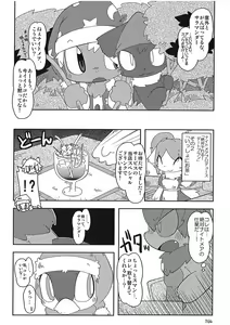 Page 164 of Dorobouneko no Hon 5 - Akaito no Hon - preview thumbnail