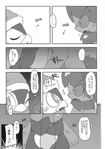 Page 169 of Dorobouneko no Hon 5 - Akaito no Hon - preview thumbnail