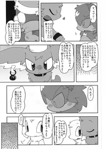 Page 175 of Dorobouneko no Hon 5 - Akaito no Hon - preview thumbnail