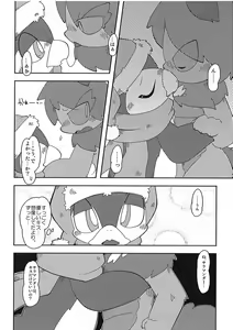 Page 178 of Dorobouneko no Hon 5 - Akaito no Hon - preview thumbnail