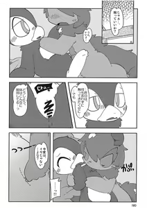 Page 180 of Dorobouneko no Hon 5 - Akaito no Hon - preview thumbnail