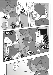 Page 189 of Dorobouneko no Hon 5 - Akaito no Hon - preview thumbnail