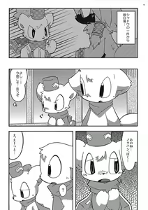 Page 2 of Dorobouneko no Hon 5 - Akaito no Hon - preview thumbnail