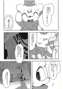 Page 3 of Dorobouneko no Hon 5 - Akaito no Hon - preview thumbnail