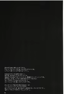 Page 35 of Dorobouneko no Hon 5 - Akaito no Hon - preview thumbnail