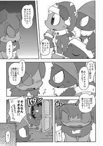 Page 51 of Dorobouneko no Hon 5 - Akaito no Hon - preview thumbnail